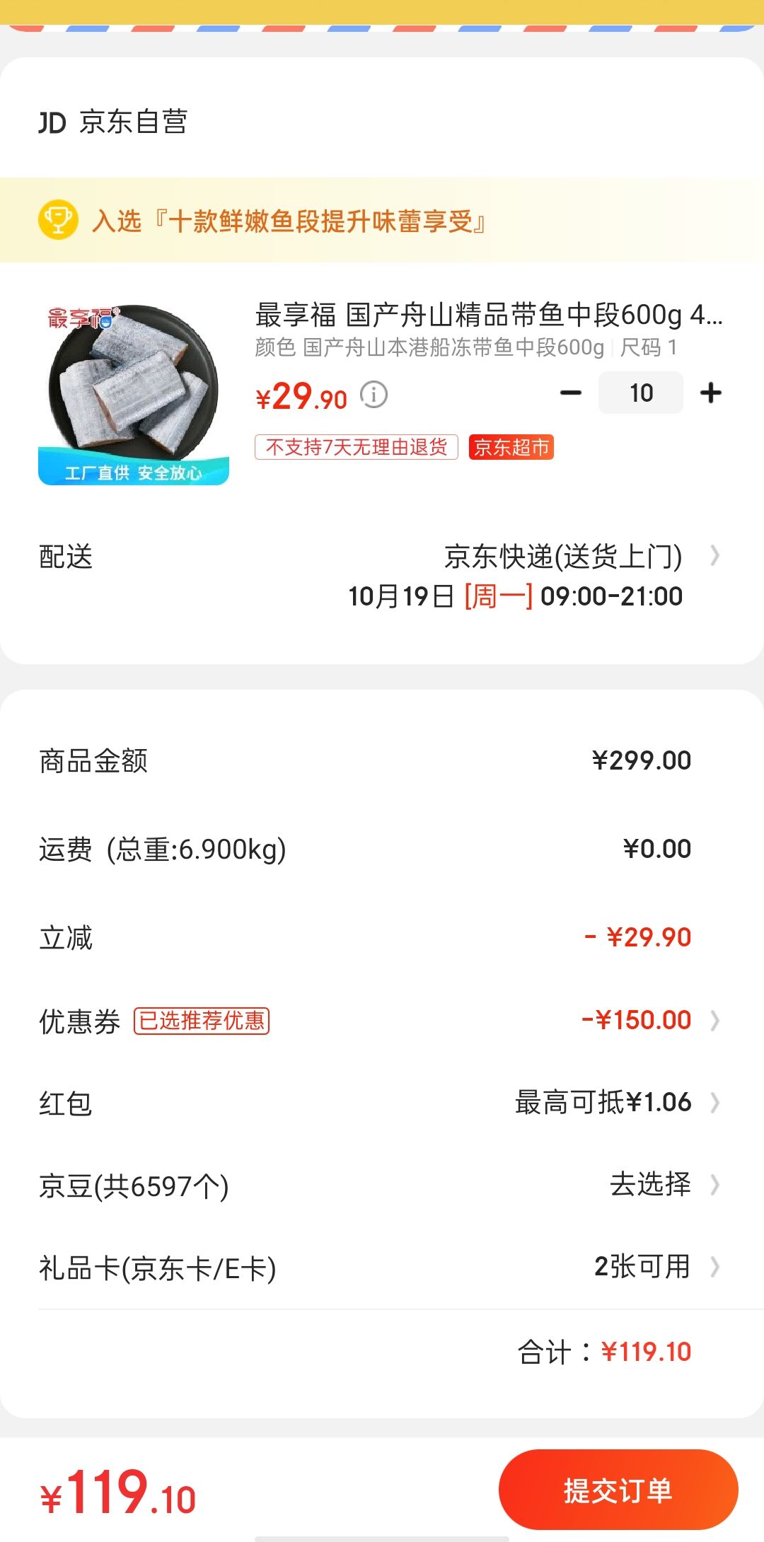 订单截图