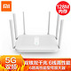 小米(MI)Redmi红米路由器AC2100 5G双频千兆端口信号增强WIFI穿墙游戏路由 Redmi路由器AC2100