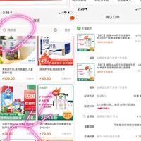 订单截图缩略图