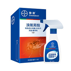 BAYER 拜耳 除敌杀虫喷雾 5ml