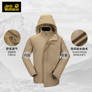 Jackwolfskin狼爪冲锋衣男三合一软壳内胆可拆卸防风防水秋冬新品