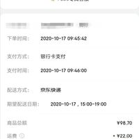 订单截图缩略图