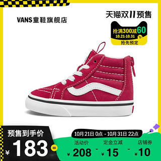 Vans范斯童鞋官方 小童红色SK8-Hi高帮板鞋运动鞋宝宝鞋