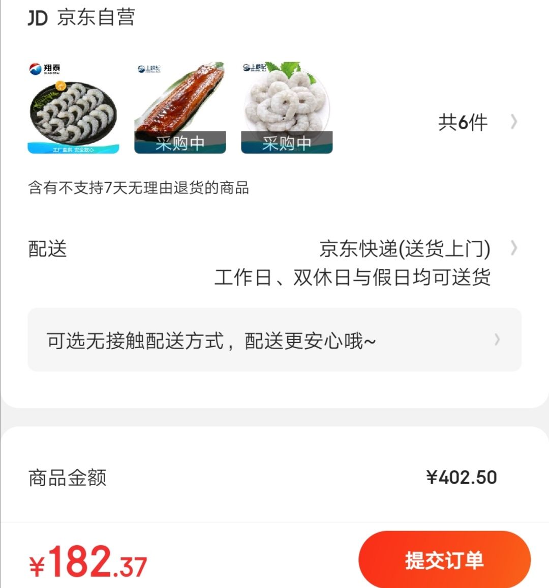 力度升级、国产非进口:虾仁/白虾/蒲烧鳗鱼/牛排组合(全单4.5折,虾仁净重25.8元/斤等)