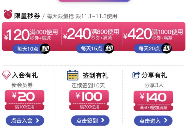 京东 Mizuno 美津浓 双11大促