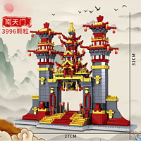 HUIQIBAO TOYS 汇奇宝 LZ8041 中国古代建筑积木 南天门 3996颗粒