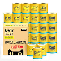 88VIP：BABO 斑布 有芯卷纸 3层*125克*32卷 *3件