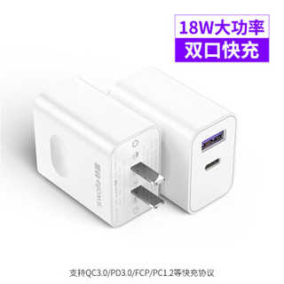 Phone 12 适用：快晶 双口 18W 快充头