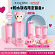 新品发售：LANCOME 兰蔻Xemoji联名限定粉水盲盒（大粉水400ml 赠 125ml*2+75ml*2)