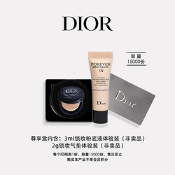 Dior 迪奥 锁妆粉底液蜜体验装礼盒