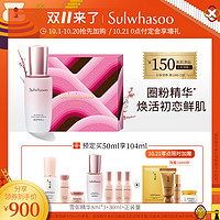 Sulwhasoo 雪花秀 雪御活颜菁萃系列精华露 50ml（赠11件好礼）