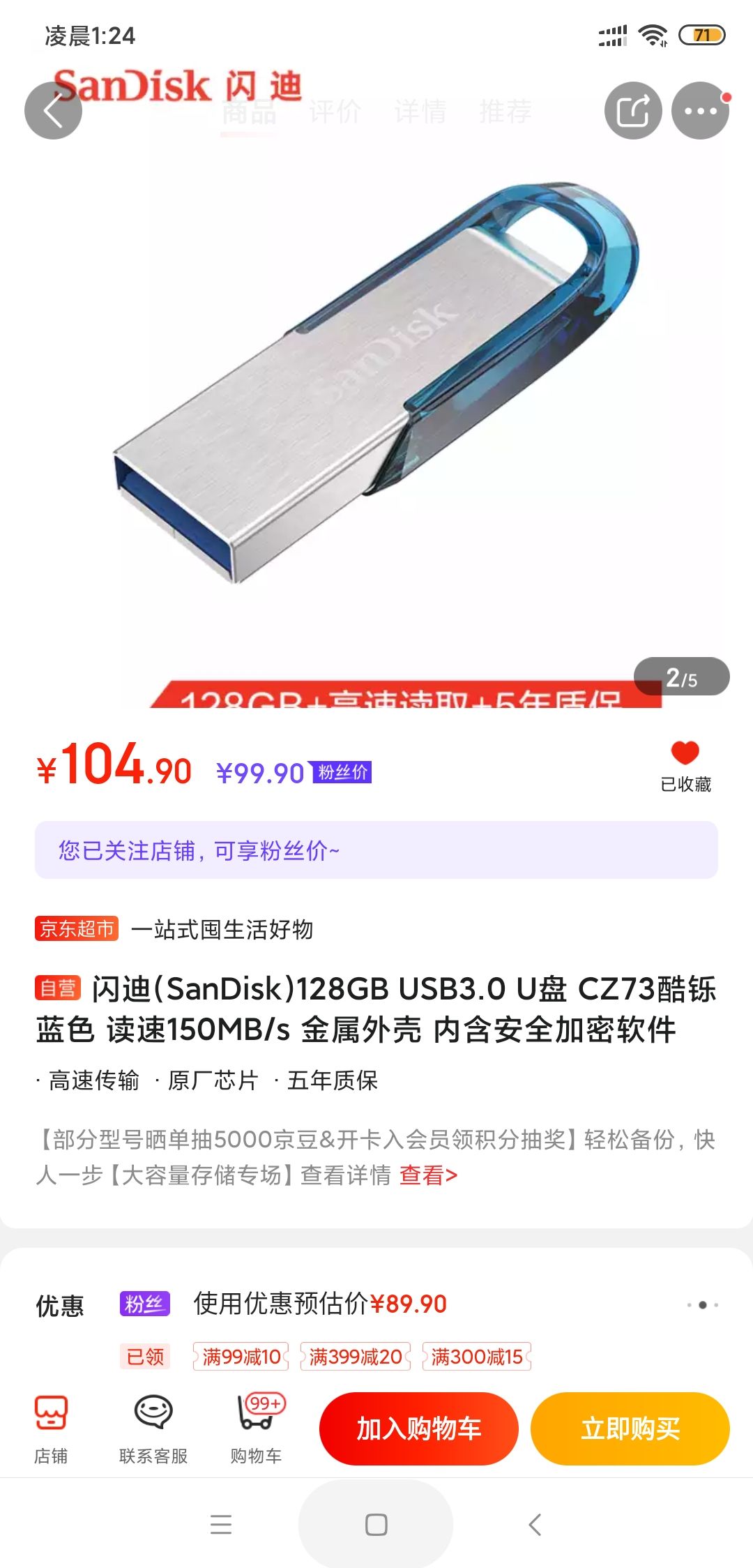 SanDisk 闪迪 酷铄 CZ73 USB3.0 闪存盘 蓝色 128GB