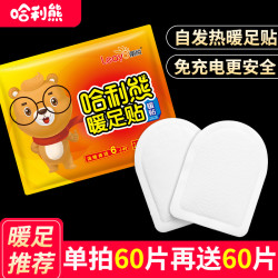 暖足贴女脚底自发热鞋垫暖脚贴暖暧贴宝宝冬季艾草正品热帖暖足底