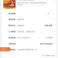 订单截图缩略图