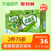 伊利优酸乳原味250ml*24盒/整箱乳饮料饮品牛奶 *2件