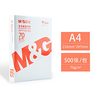 M&G 晨光 APYVQ958 复印纸 A4 70g 500张