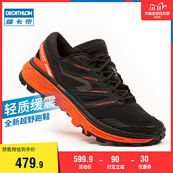 DECATHLON 迪卡侬 8552059 越野户外跑鞋