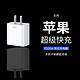 REMAX 睿量 20W PD 苹果快充充电器