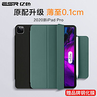 亿色iPadPro保护套Air4适用于苹果2020新款pro11英寸平板2018全包12.9壳10.9带笔槽智能磁吸盖双面夹电脑护套