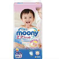百亿补贴：moony 尤妮佳 婴儿纸尿裤 XL44片 多规格可选