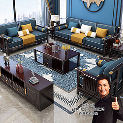 新中式沙发现代简约古典轻奢客厅禅意中式家具全实木布艺沙发组合