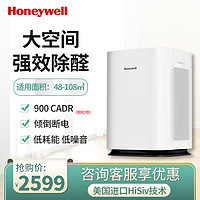 霍尼韦尔（Honeywell）空气净化器家用办公除甲醛雾霾PM2.5 KJ900F-PAC000DW