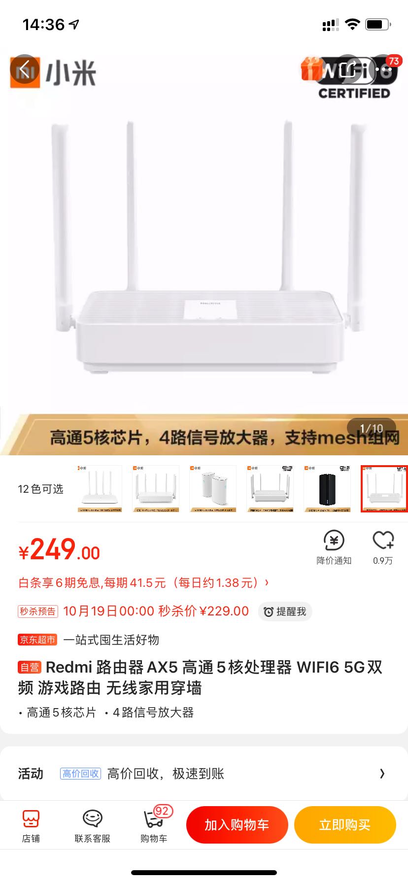 订单截图