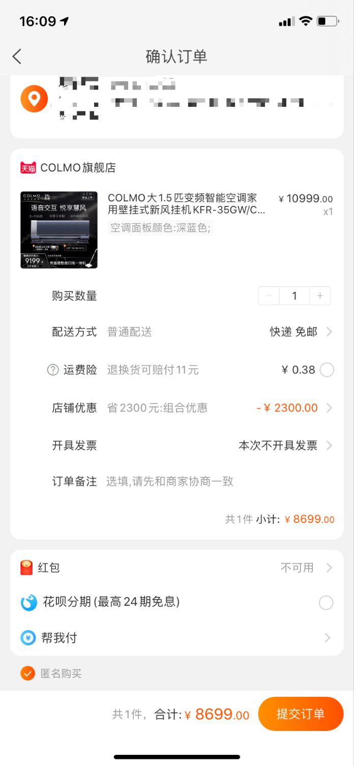 新品发售:COLMO KFR-35GW/CK1C-9(1) 壁挂式空调 1.5匹