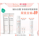 Avene 雅漾 活泉修护霜再生霜 40ml（赠喷雾150ml+特护霜5ml*2+洁面5ml+面膜5ml）