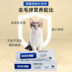 得酷 幼成猫咪专用化毛膏吐毛膏球营养膏调理肠胃宠物用品新品