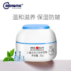 BBHOME宝宝金水儿童面霜 擦脸油