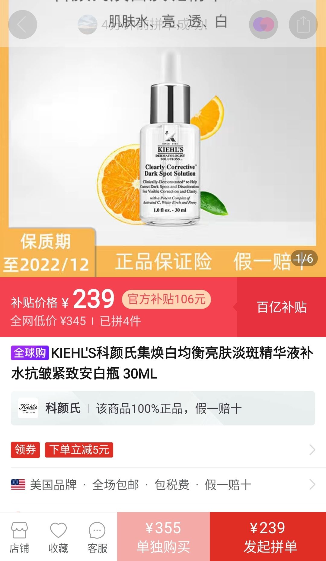 订单截图