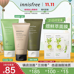 innisfree 悦诗风吟 明星洁面乳套装  3支装