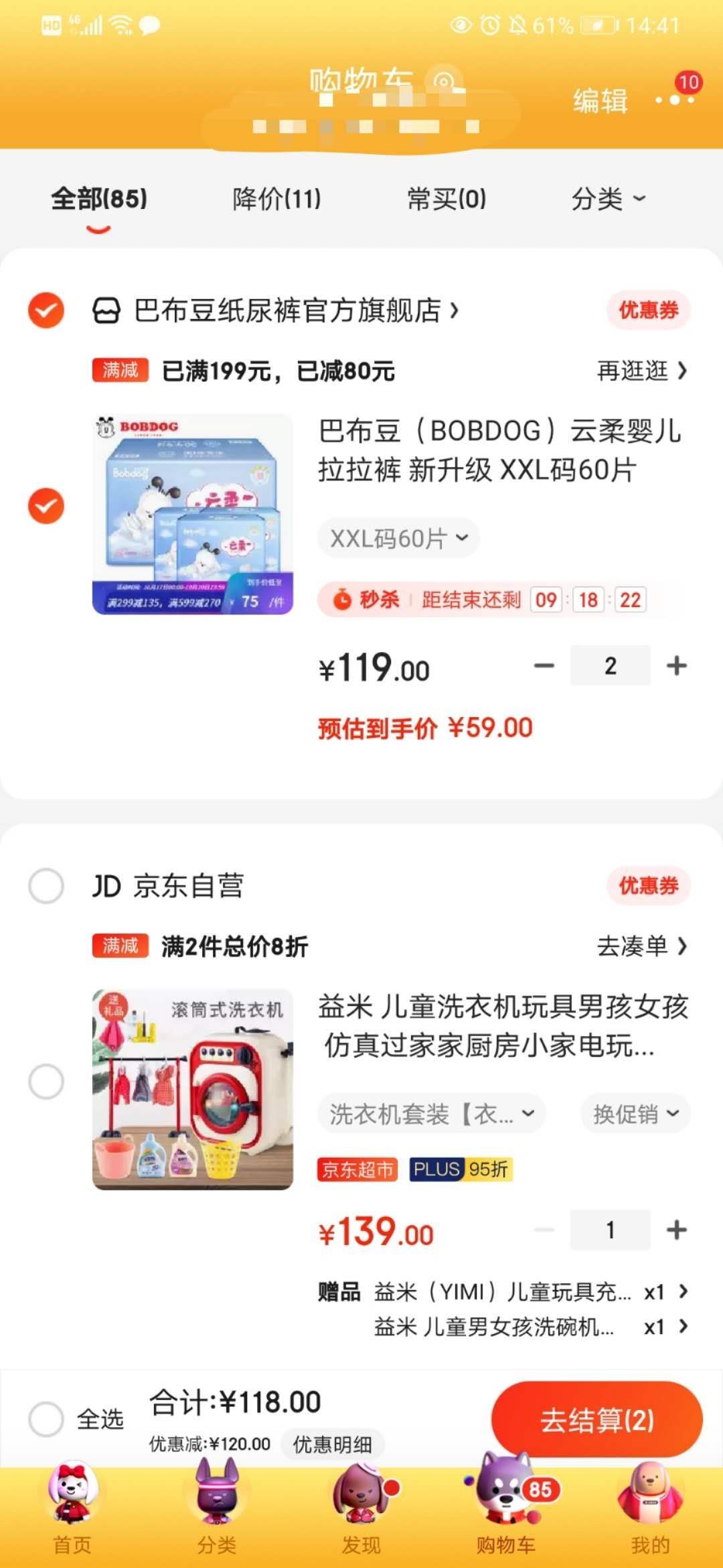 订单截图