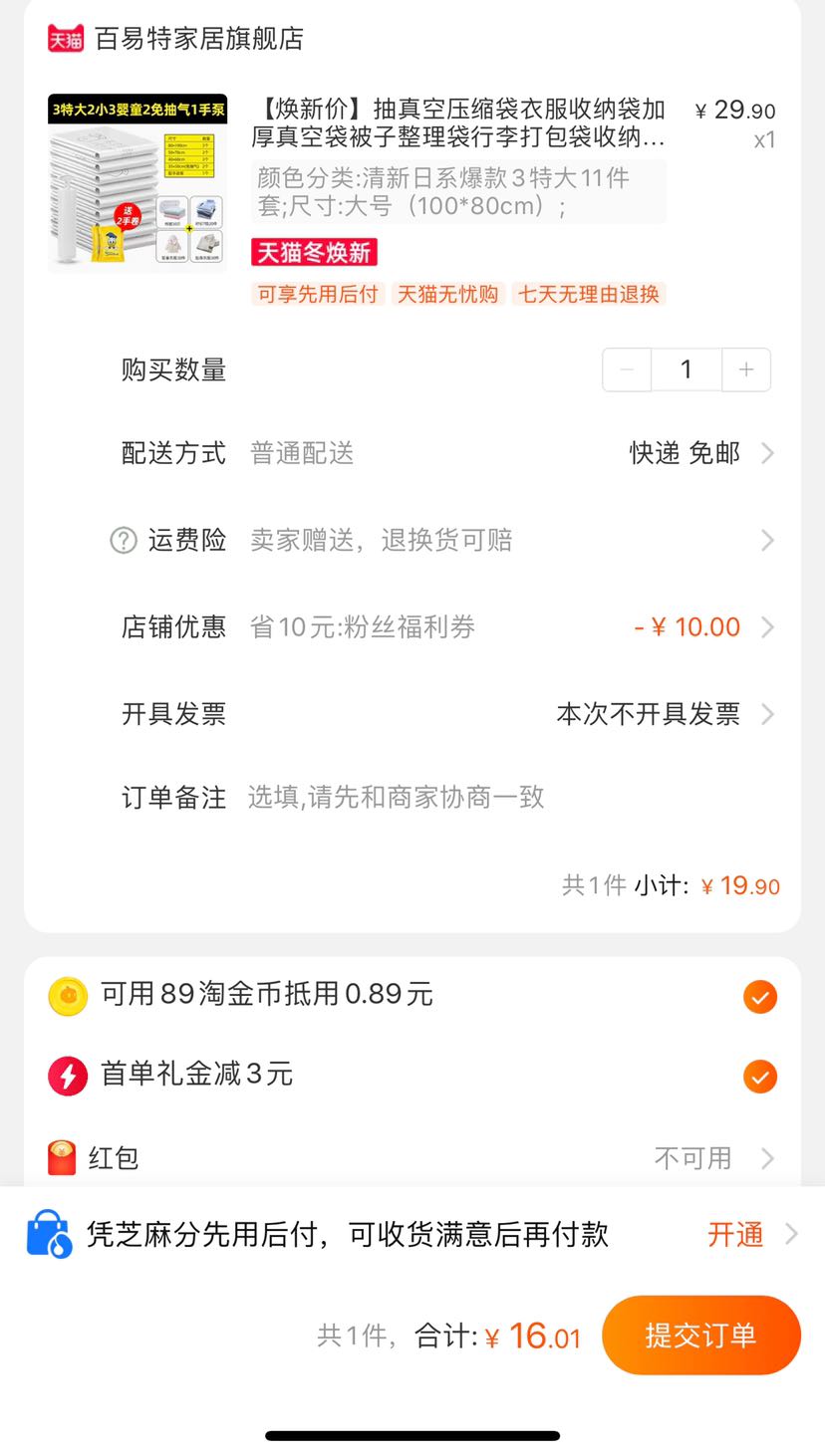 订单截图