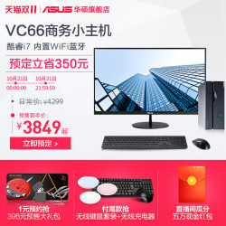 华硕VC66迷你主机i7-9700台式整机准系统小主机NUC电脑主机全套