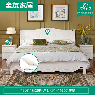 QuanU 全友家居 120611 板式床套装 1.5米床＋床头柜*1＋床垫