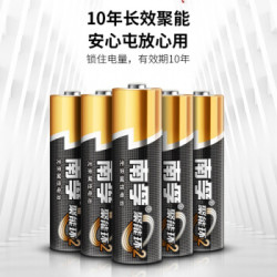 南孚 聚能环碱性电池5号7号 20粒装