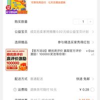 订单截图缩略图