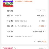 订单截图缩略图