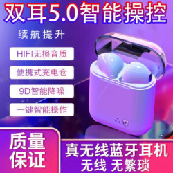 无线迷你蓝牙耳机