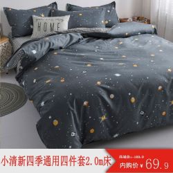 梦嘉欢 小确幸 40支磨毛印花四件套 2.0m床