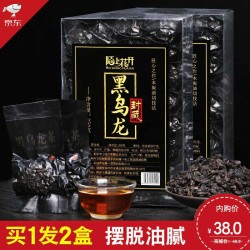 陌上花开 共2盒装 黑乌龙茶茶叶