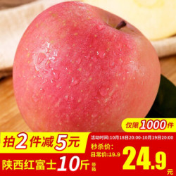 陕西红富士苹果10斤装水果苹果 妙宜果味新鲜脆甜 带箱10斤装(单果75-80mm) 75-80mm *2件