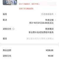 订单截图缩略图