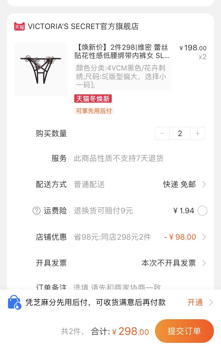 订单截图