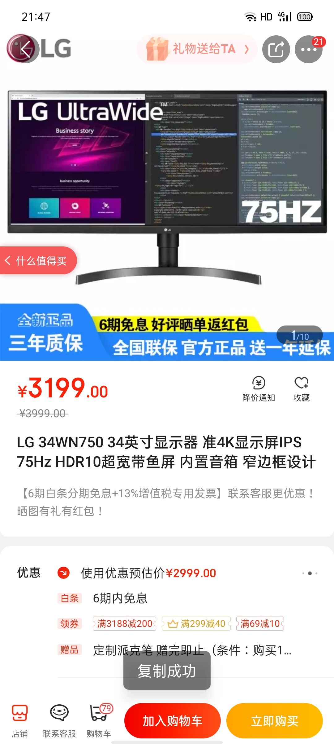 订单截图
