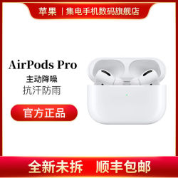 苹果Apple AirPods Pro 3代耳机