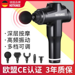 德国HOTKNEE筋膜枪深层肌肉按摩器 *2件