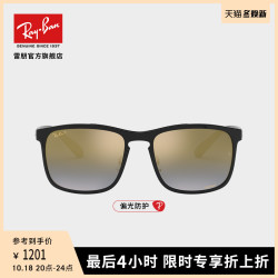 RayBan雷朋太阳镜渐变色方形康目色偏光开车专用墨镜0RB4264